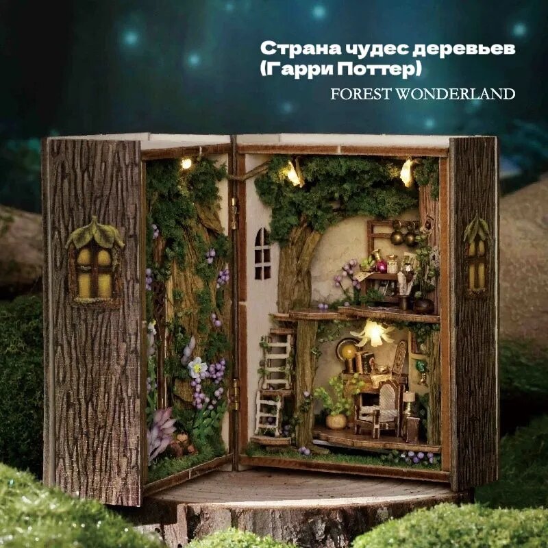 Румбокс детективное агентство, румбокс книжный разделитель, book nook, букнук
