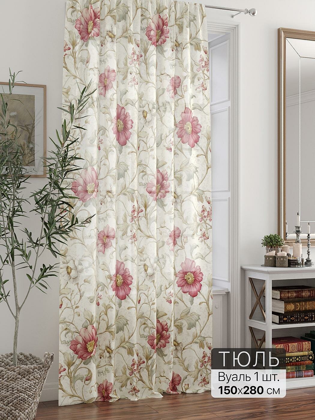 Штора для спальни и гостиной готовая 150x280 см с рисунком (715072280-280)