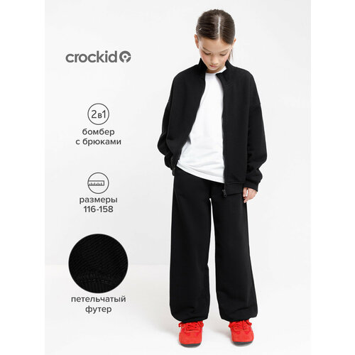 фото Комплект одежды crockid спортивный детский костюм, хлопок, размер 64/122, черный