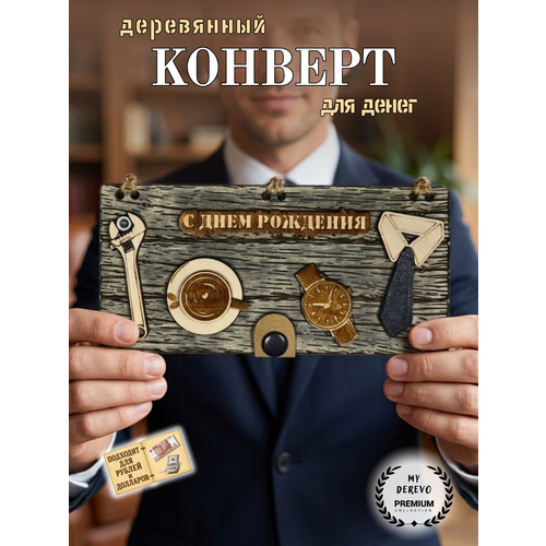 фото Купюрница из дерева для денег с др мужская my derevo