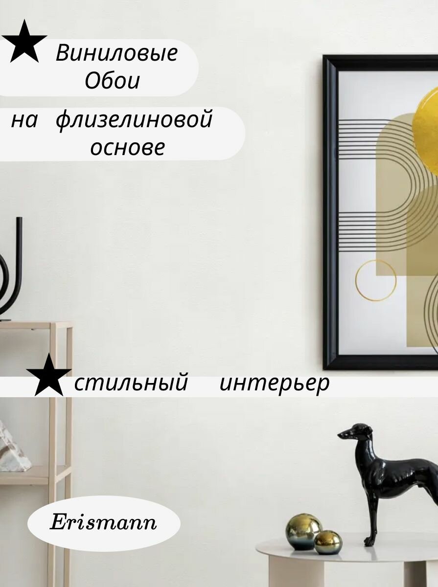 60799-03 Erismann Mira1,06х10,05 м горячее тиснение моющиеся