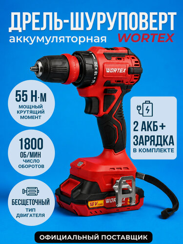Изображение товара Дрель-шуруповерт аккумуляторная в кейсе WORTEX BD 2025 LiSET ALL1 XLT с ЗУ и АКБ (1325844)