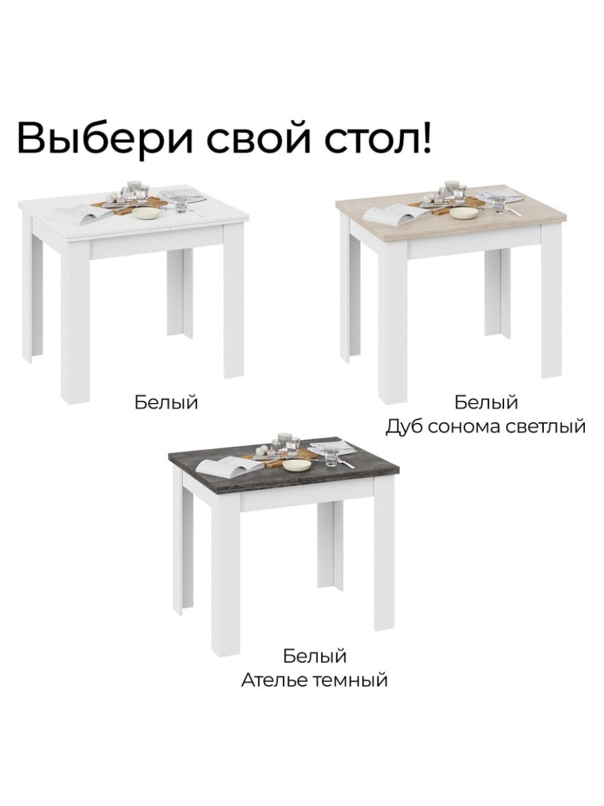 Стол раздвижной Трия Промо тип 3 Белый/Дуб сонома светлый — фото 1