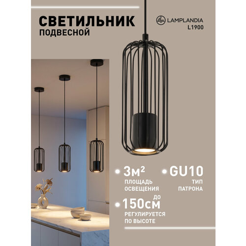 фото Светильник подвесной lamplandia l1900 grid black, gu10*1 макс 50вт