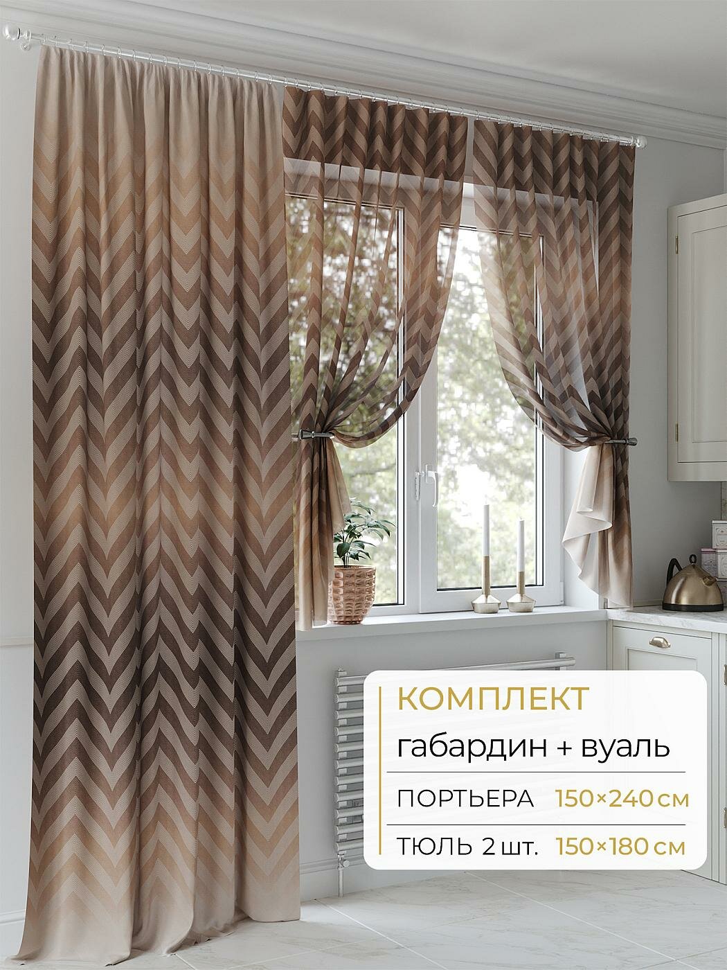 Штора для спальни и гостиной готовая 150x240 см с рисунком (502050240-240)