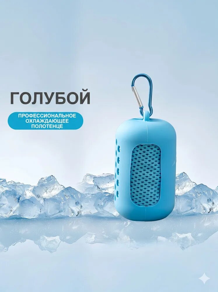 Спортивное полотенце