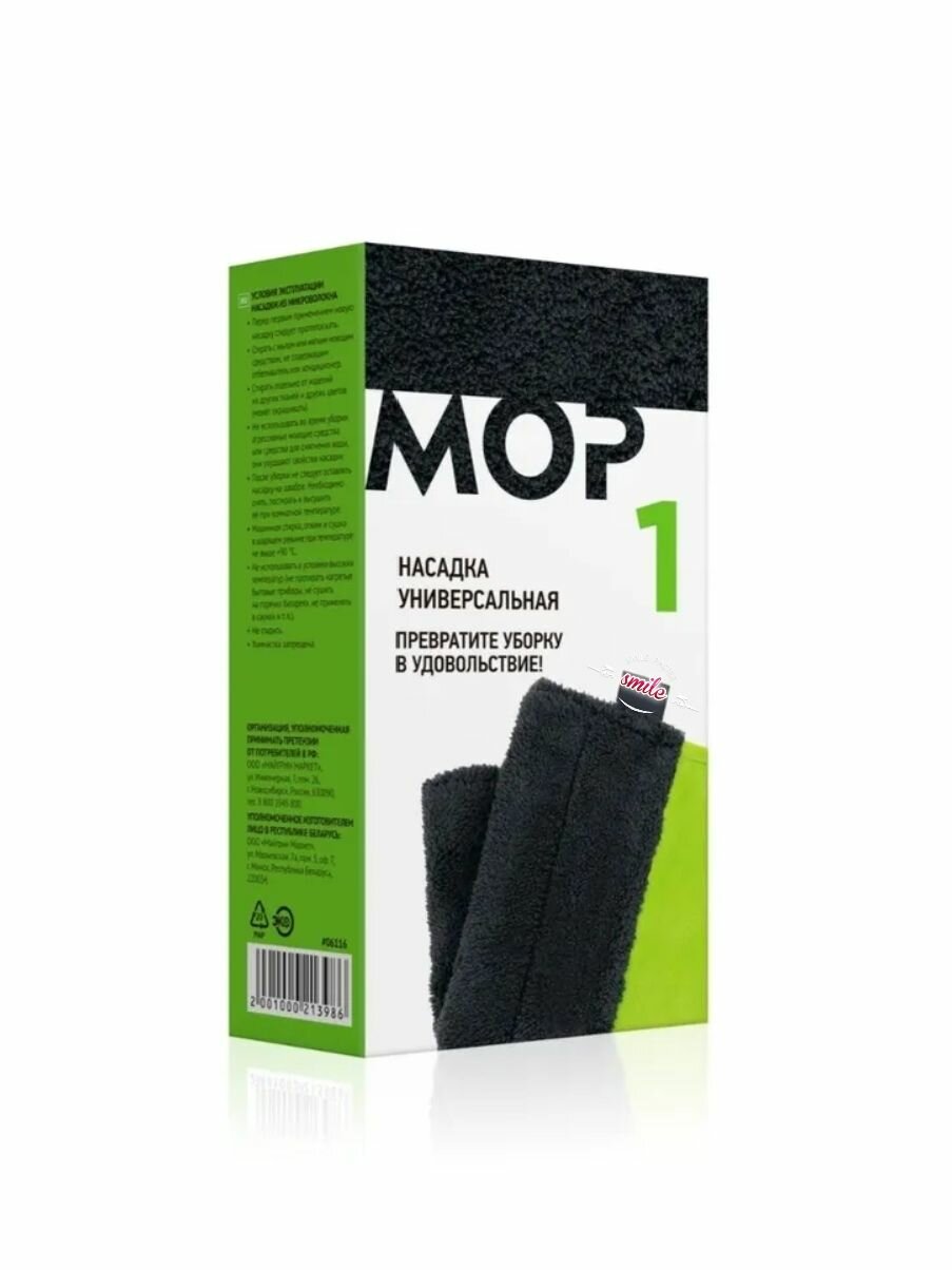Насадка № 1 AQUA MOP универсальная