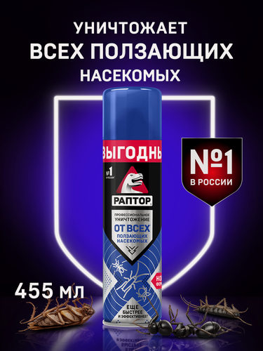 Изображение товара Средство от тараканов, муравьев, пауков Раптор от ползающих насекомых 455 мл