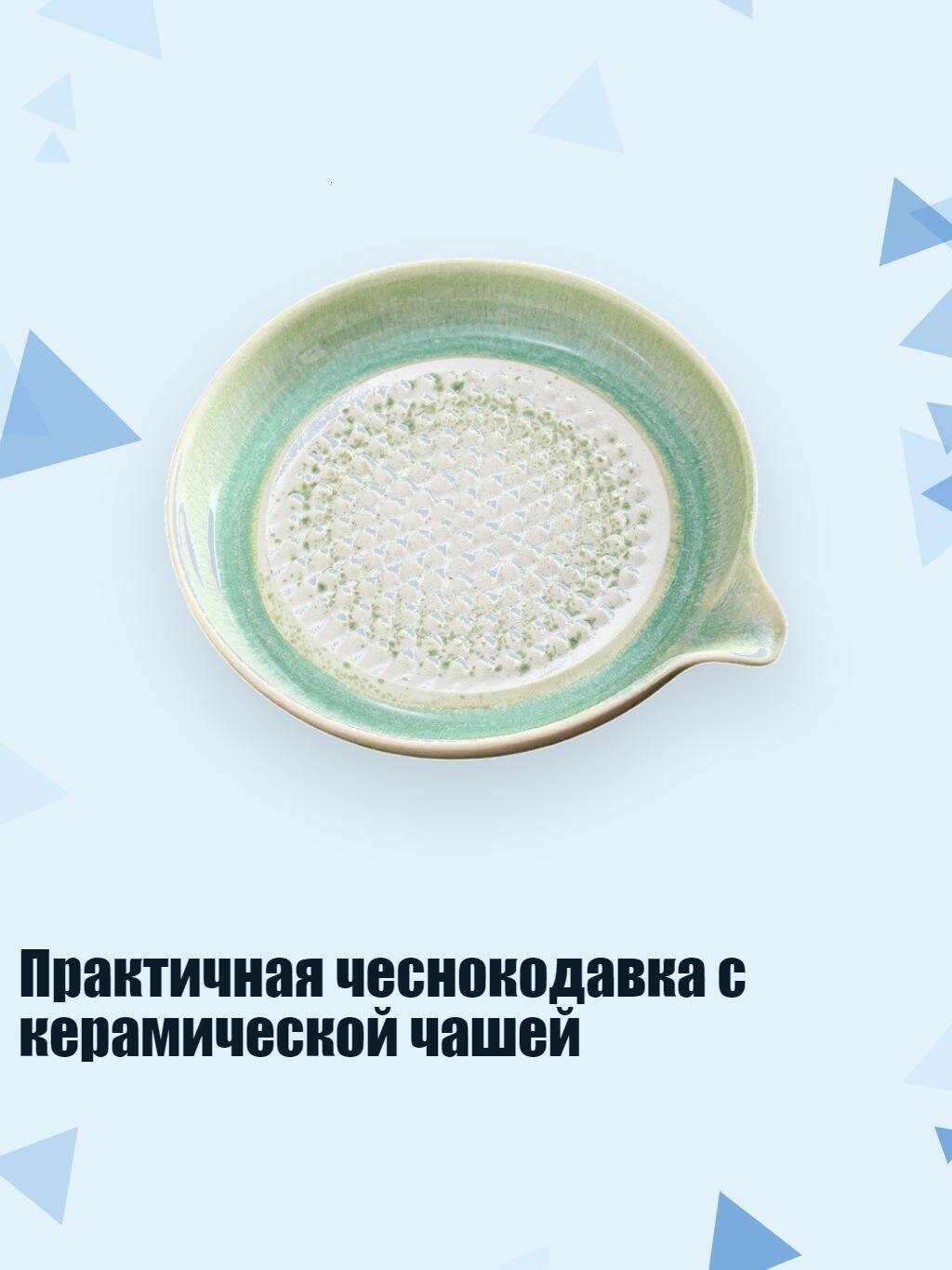 Практичная чеснокодавка с керамической чашей, Зеленый