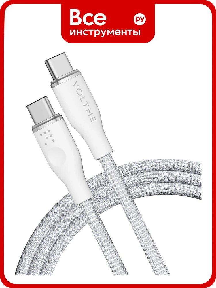 Кабель VOLTME USB2.0 Powerlink Rugg Lite CTC 5A, USB-С - USB-C, 2м, белый