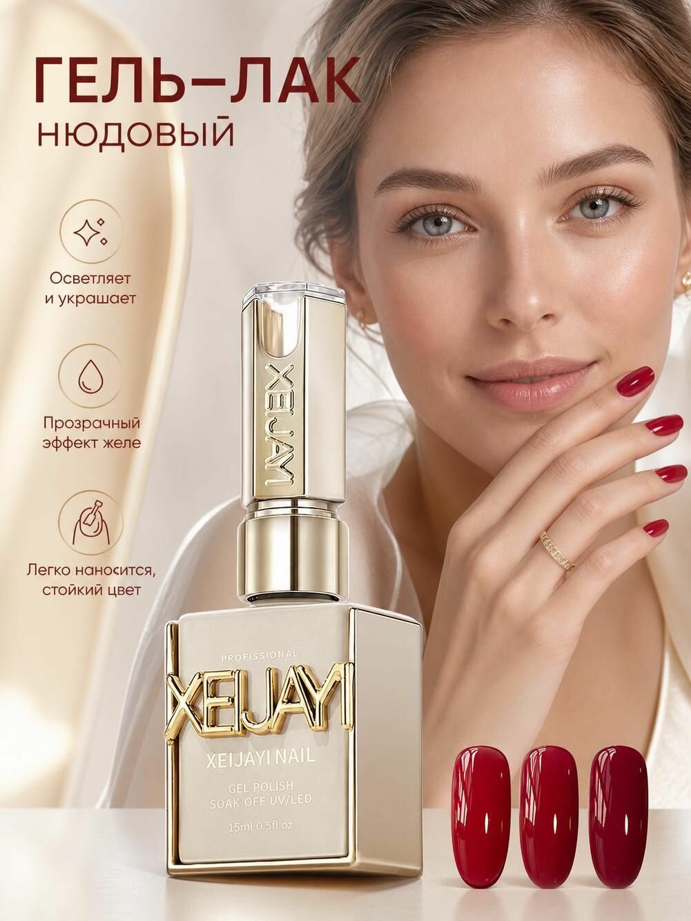 Nail art 15 мл 3-цветного клея для лака для ногтей