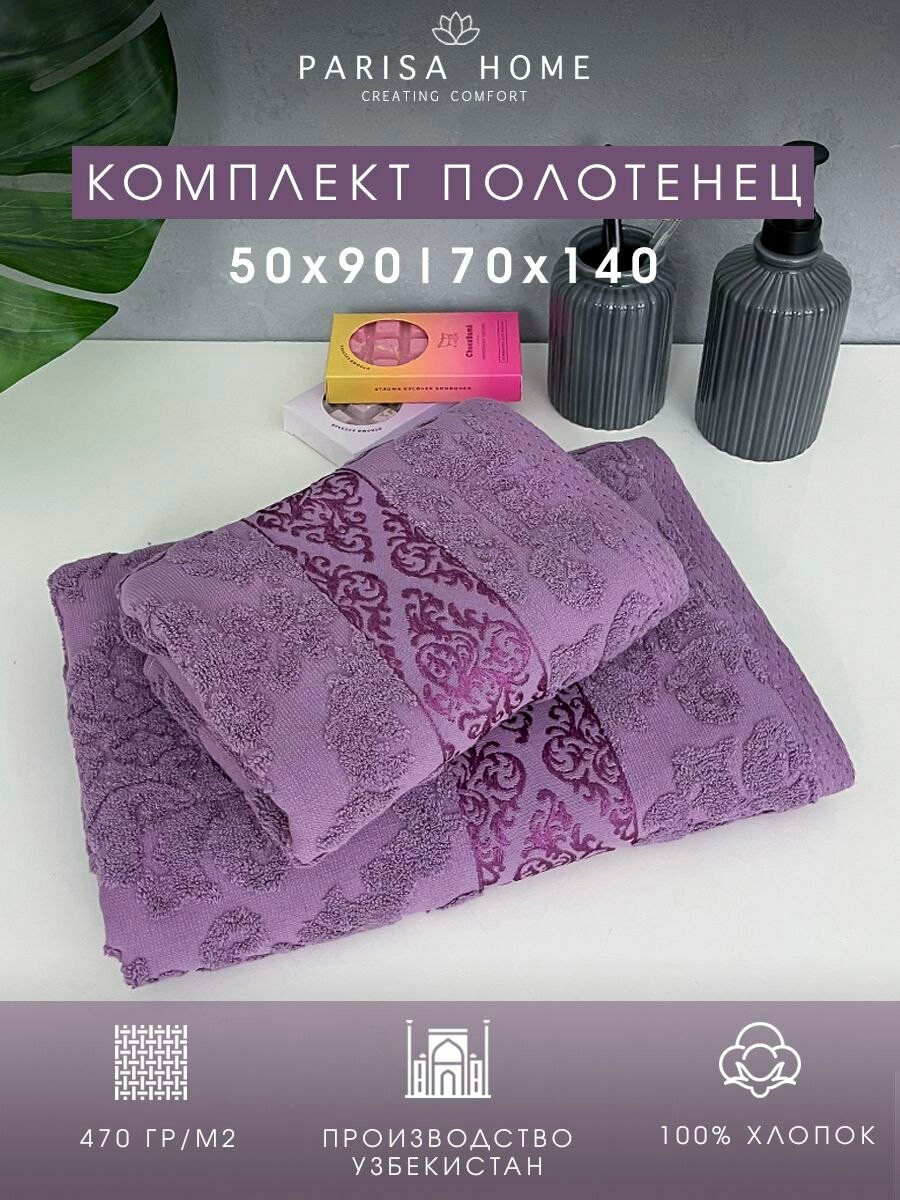 Набор банных полотенец