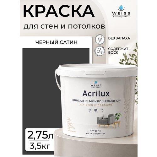 фото Краска интерьерная, для стен и потолков, моющаяся, матовая, 2.75л weiss
