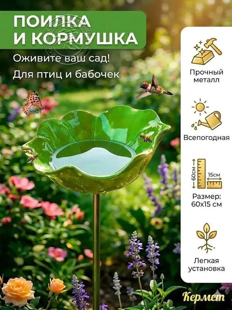 Кормушка,15х15х60 см