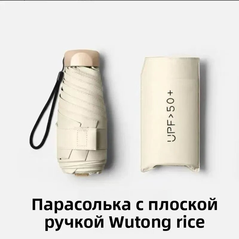 Зонт