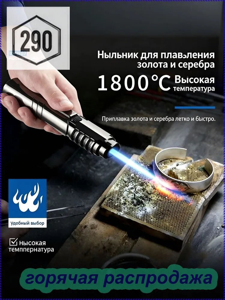 Пистолет для фламбирования FMGKUAMUVZ, 18 см х 3 см, 1 предм.