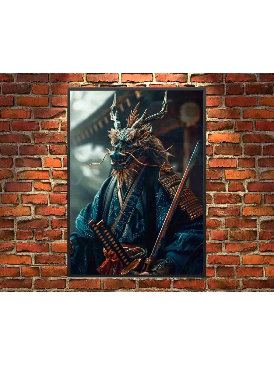 Дракон-зверь-самурай 2, Плакат 30x42см
