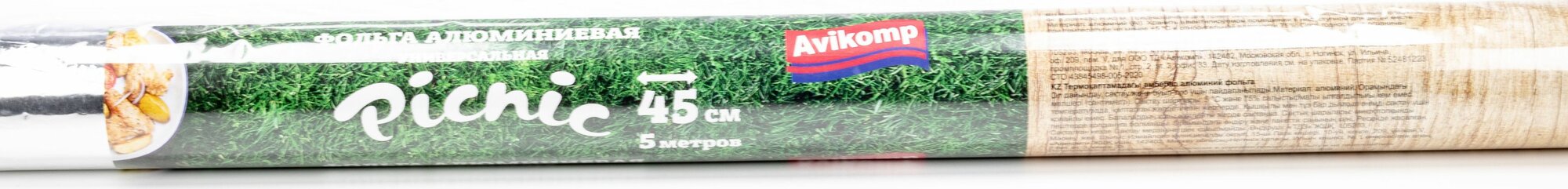 Фольга для запекания Avikomp / Авикомп Picnic универсальная, алюминиевая, в рулоне длиной 5м, шириной 45см
