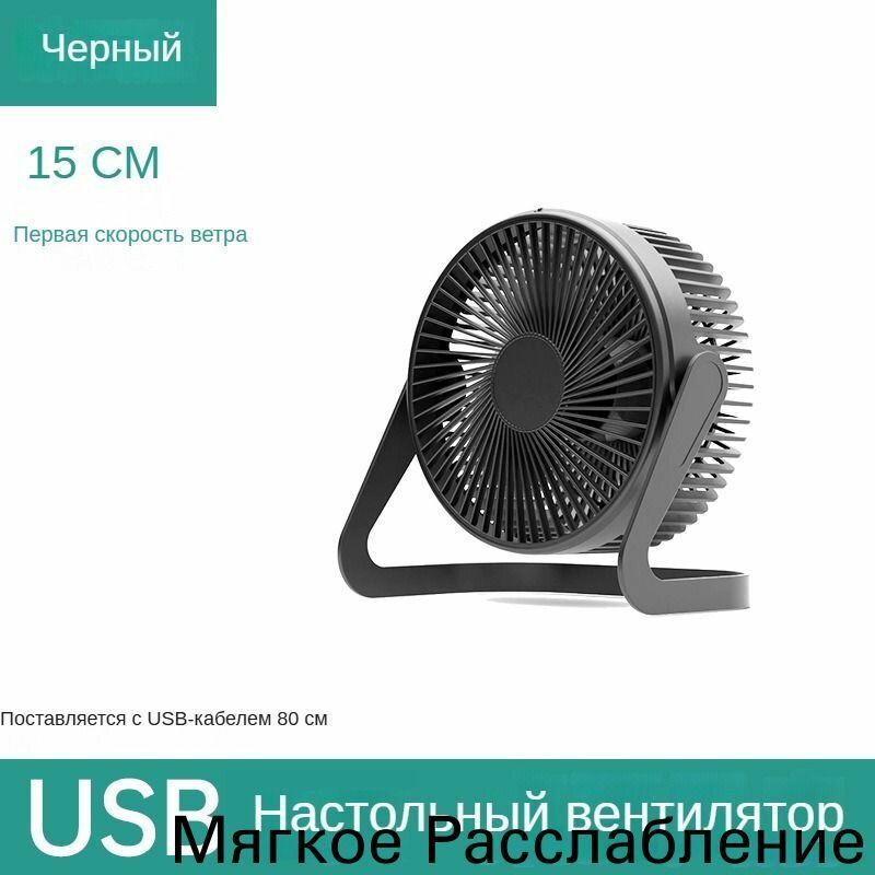Настольный вентилятор mzm-20260612084842572 для охлаждения для дома