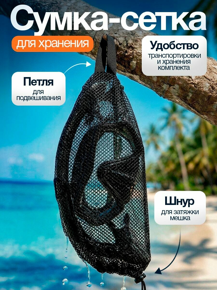 Маска для плавания — фото 1