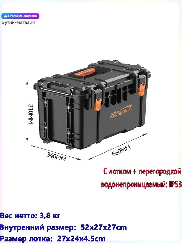Ящик для инструментов 56 х 34 х 31 см, 2 секц, 1 отд, черный, пластик