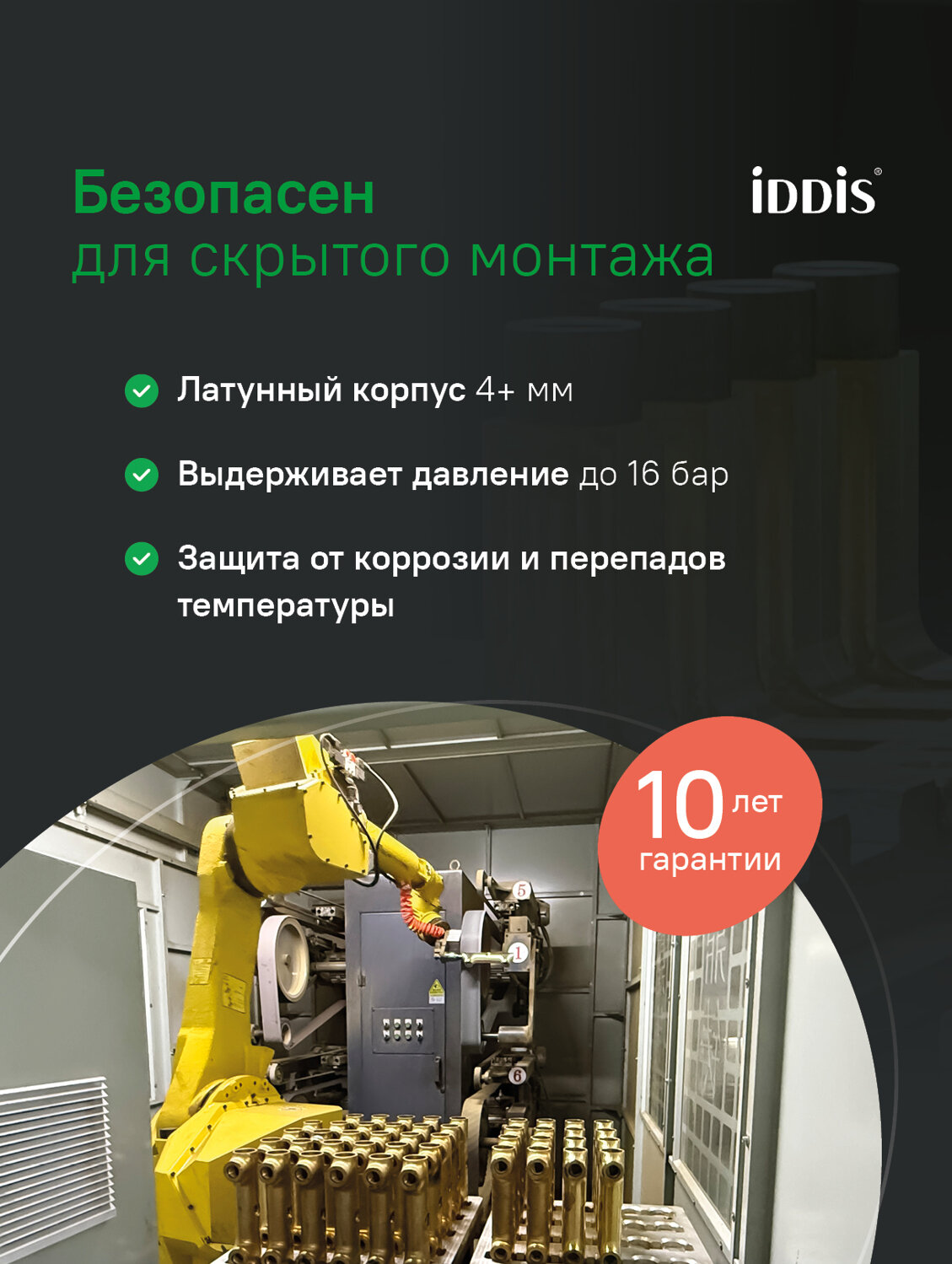 Душевая система IDDIS Слайд (Slide) SLIBL03i68 с тропическим душем черный матовый — фото 1