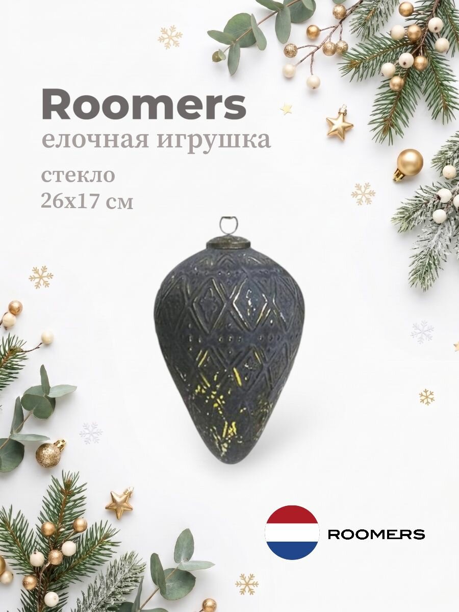Елочная игрушка, Roomers Furniture, 26х17 см, стекло, Нидерланды