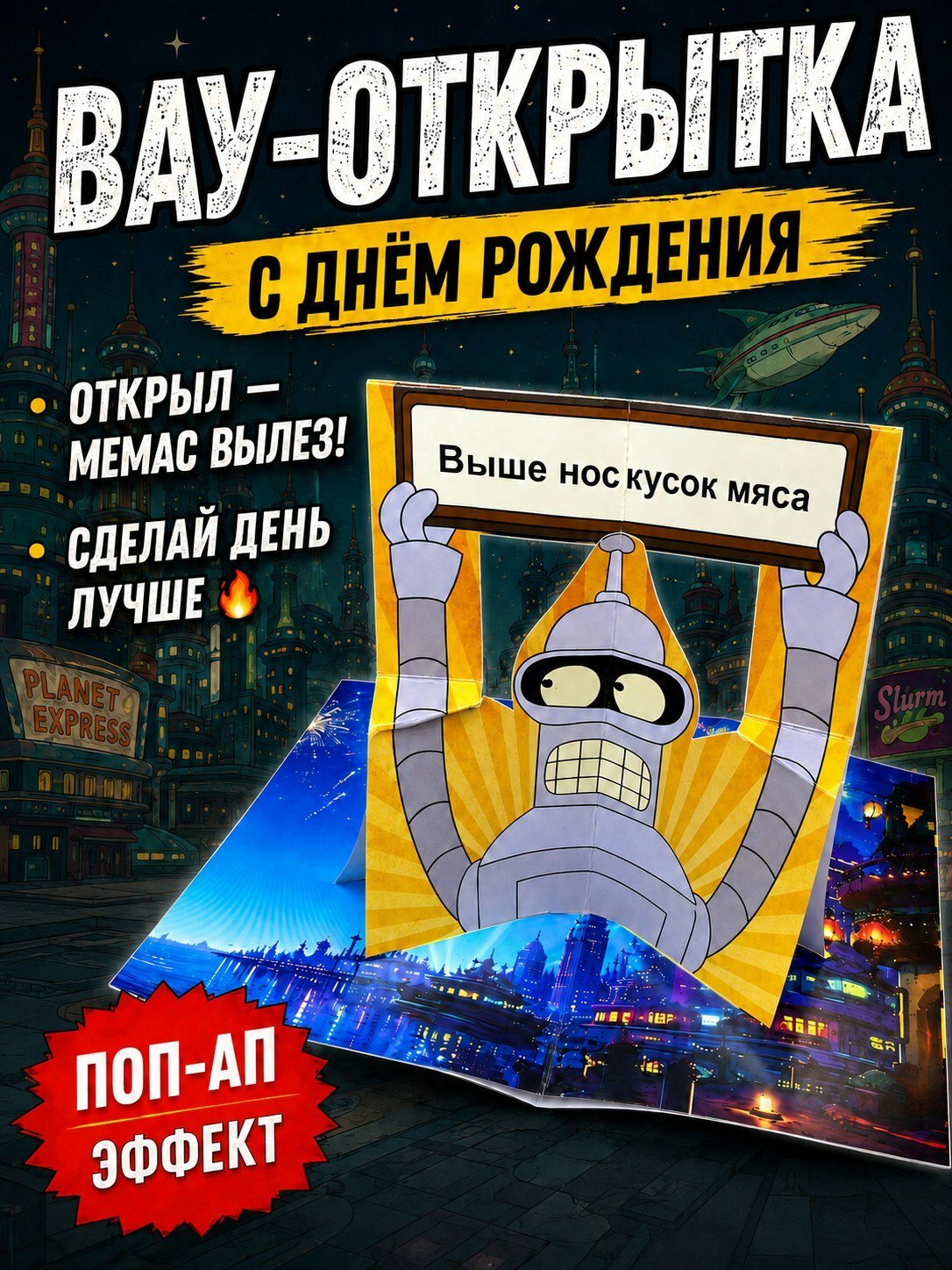 Открытка "С днем рождения", с местом для денег, 3D, ручная работа, 10.5x14.8 см