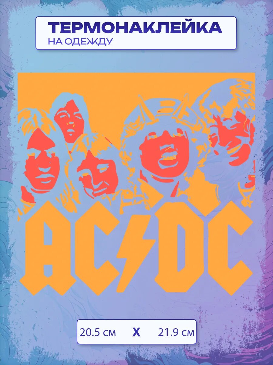 Термонаклейка AC/DC