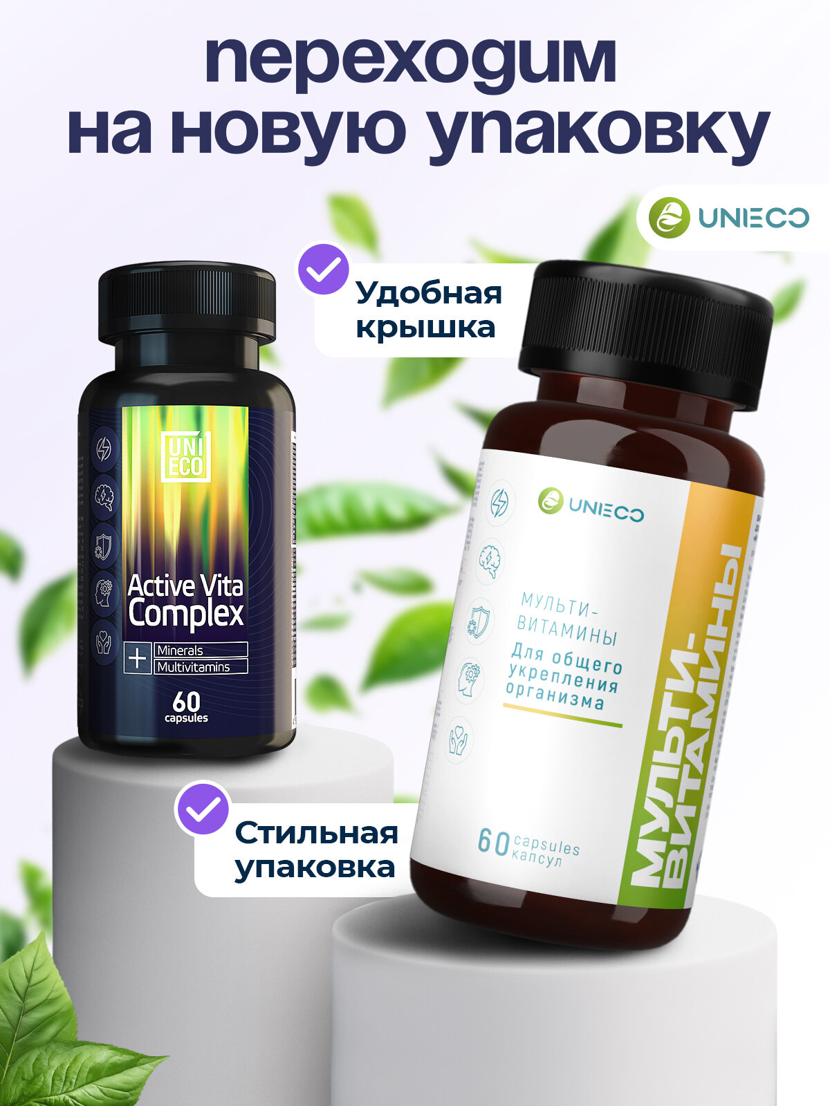 Мультивитамины UNIECO, витаминный комплекс, витамины для мужчин и женщин, 60 капсул — фото 1