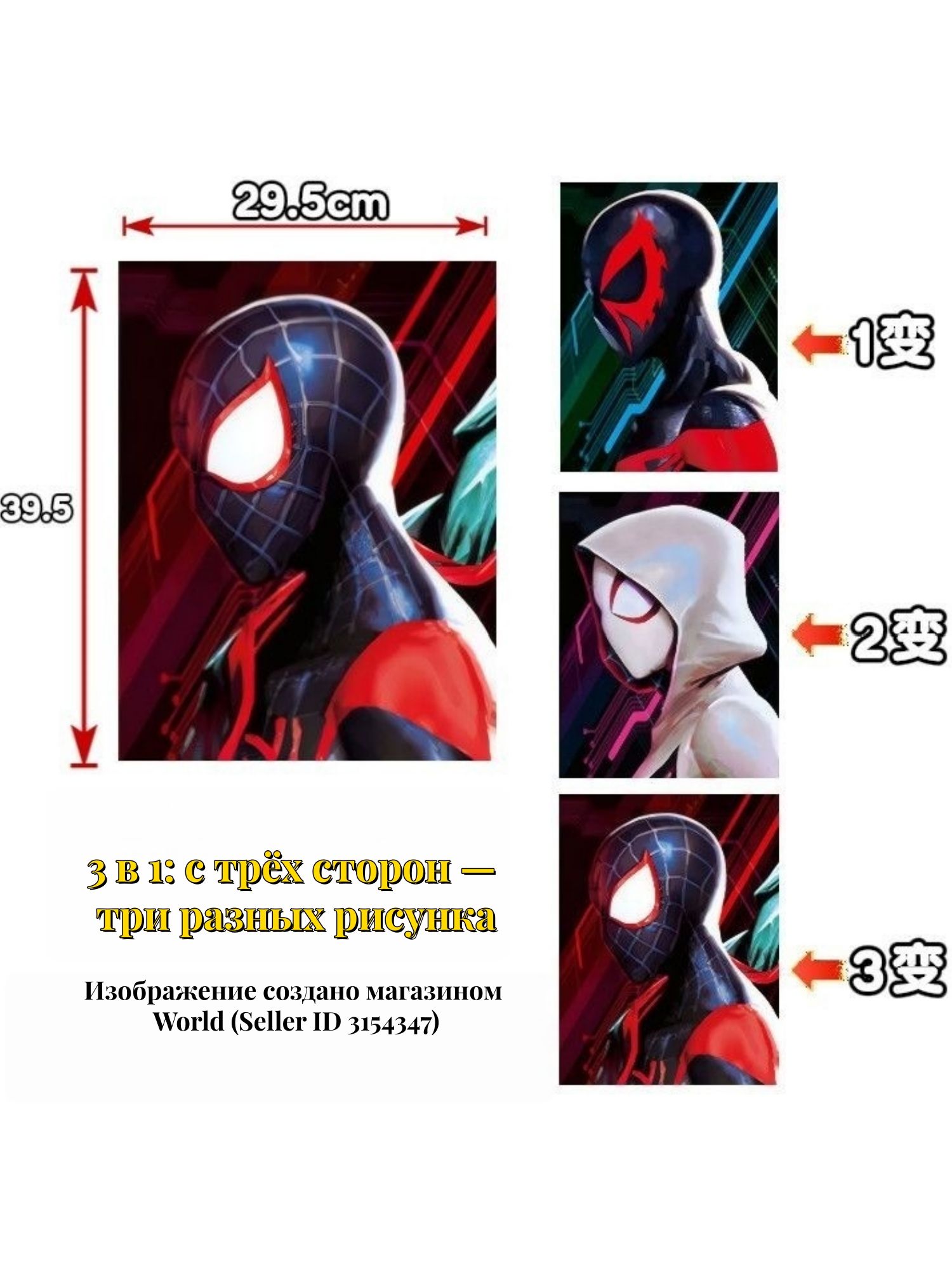 Постер "Spider-Man", 39.5х29.5 см