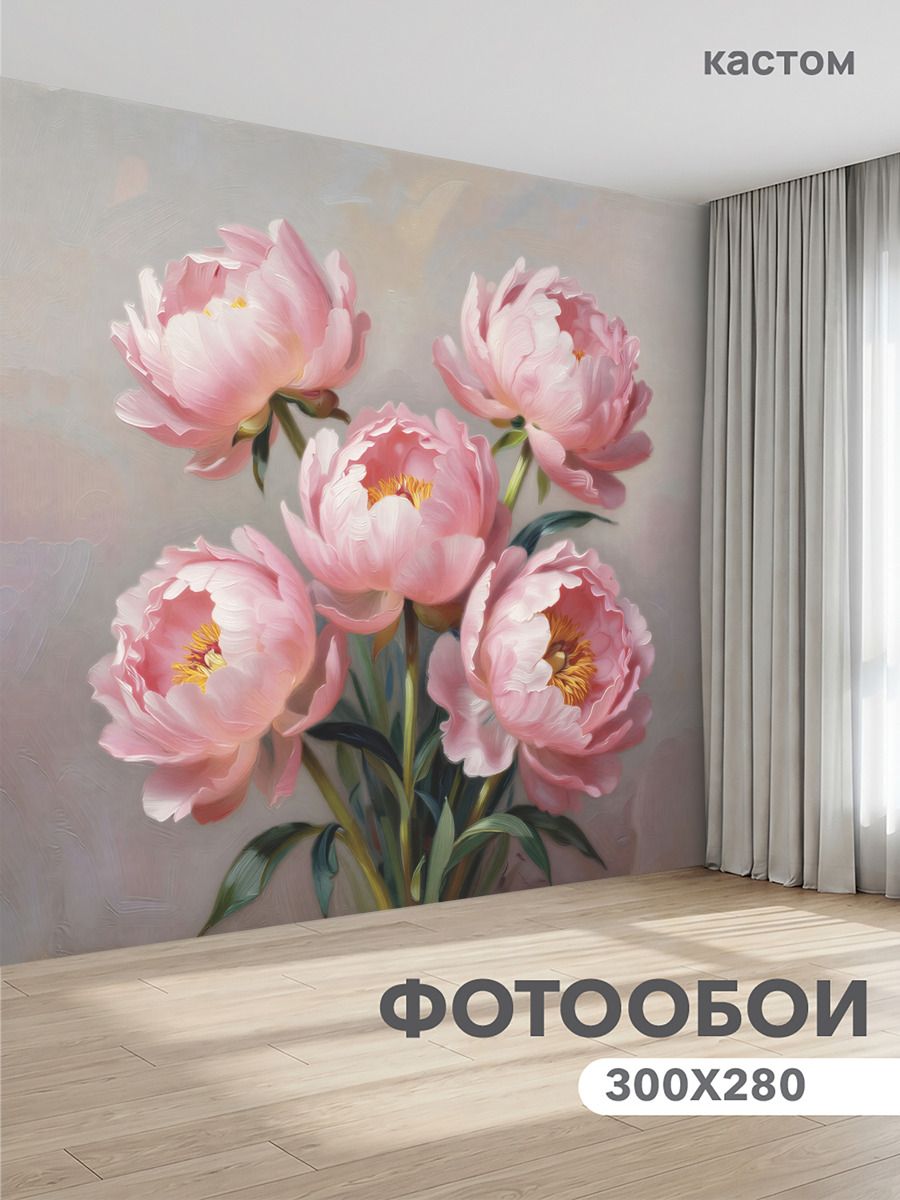 Фотообои на стену флизелиновые 3d Цветы и растения 300х270 см