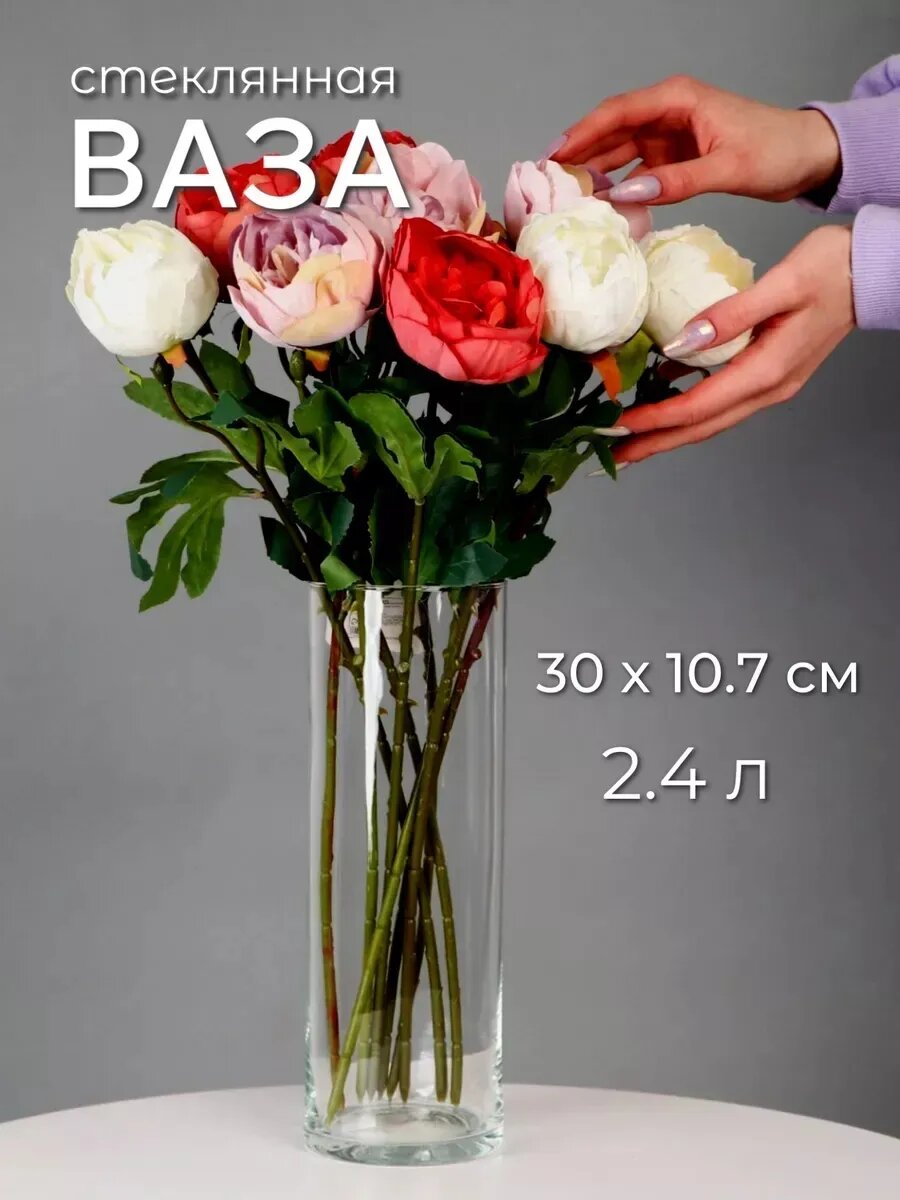 Ваза "Трубка 107" 30х10,7 см, 2,4л 2024