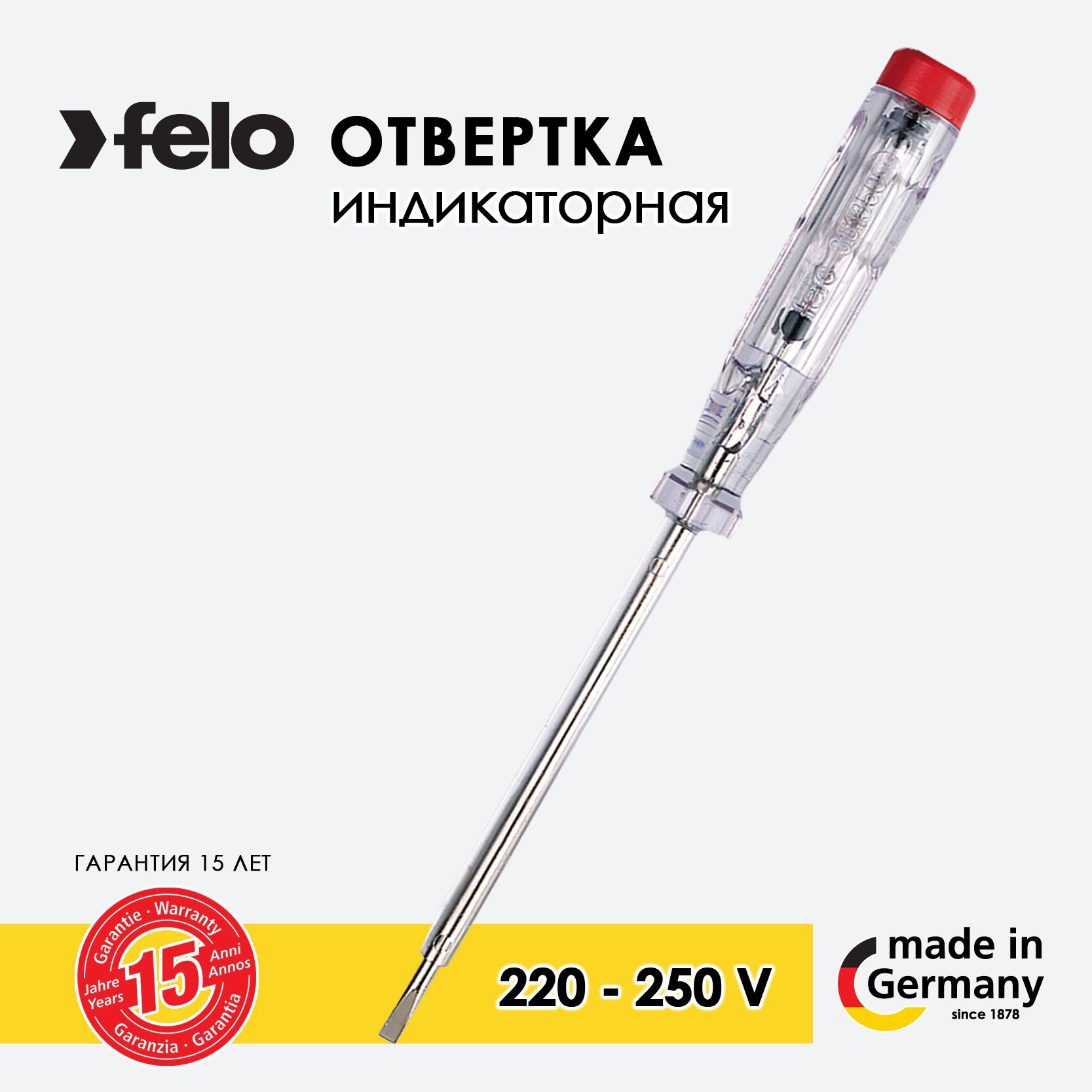 Индикаторная отвертка-тестер 220-250 В Индикатор напряжения Ручной инструмент Германия Felo 36135001
