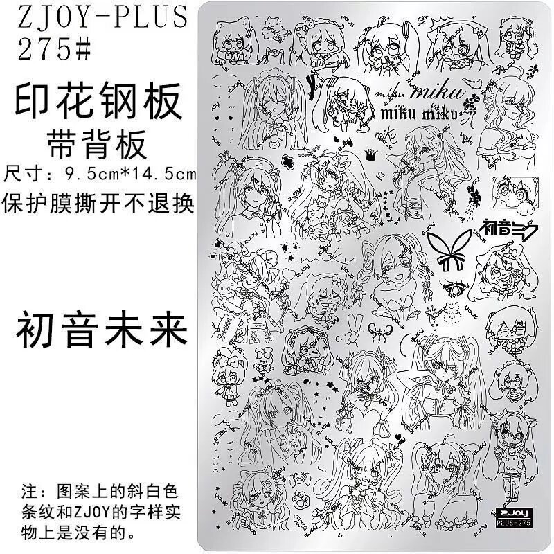 Стальной шаблон для маникюра с рисунком Хатсунэ Микку - ZJOY-275 для дизайна ногтей