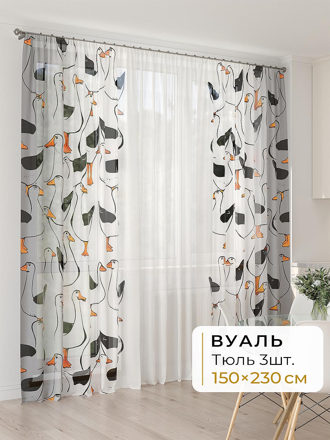Штора для спальни и гостиной готовая 450x230 см с рисунком (994129230-230)