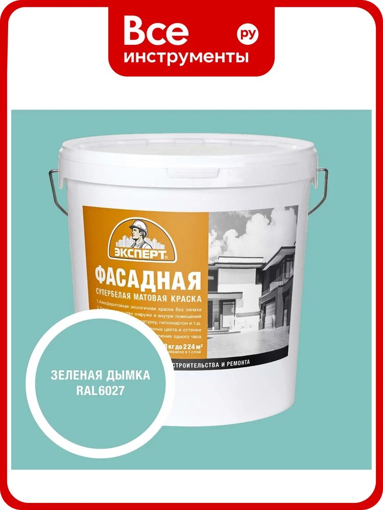 Краска фасадная Эксперт зеленая дымка 28 кг 34971