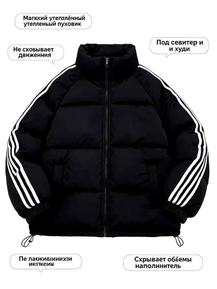 Куртка