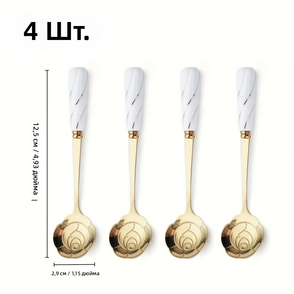 Набор из 4 кофейных ложек с цветочным дизайном, нержавеющая сталь, белый цвет, длинные и короткие ручки