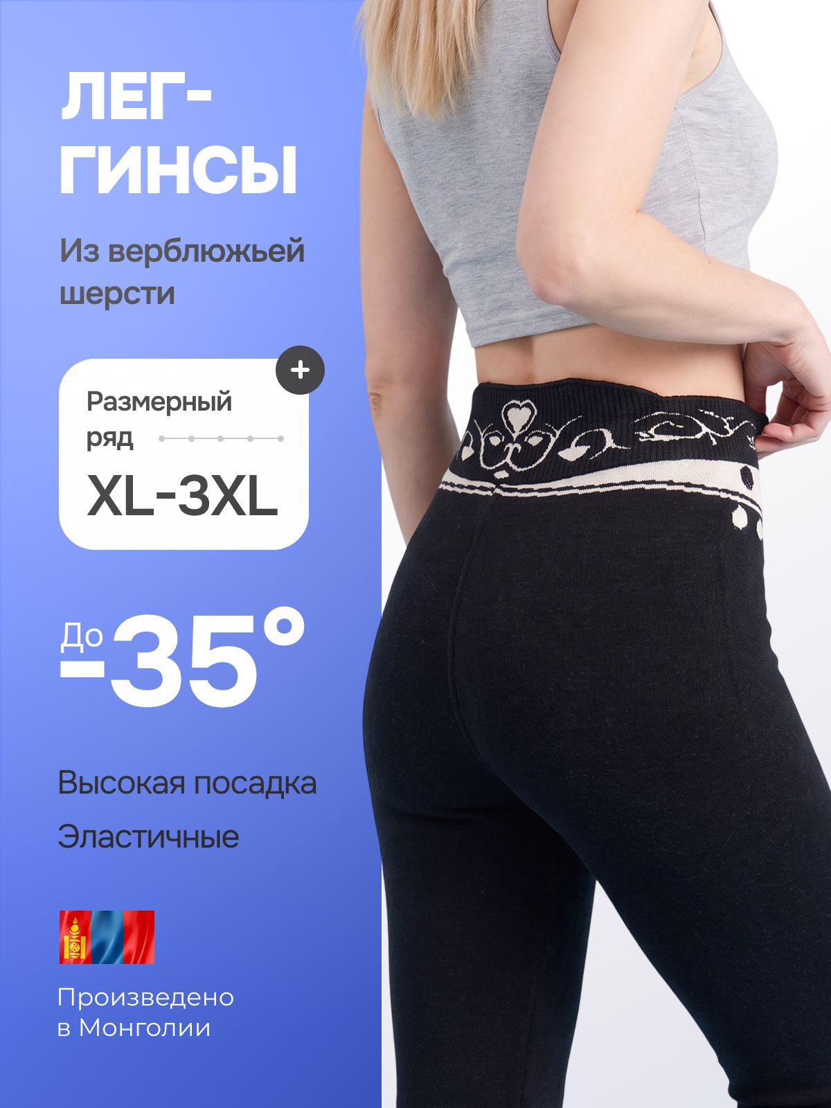Легинсы ONNEKAS