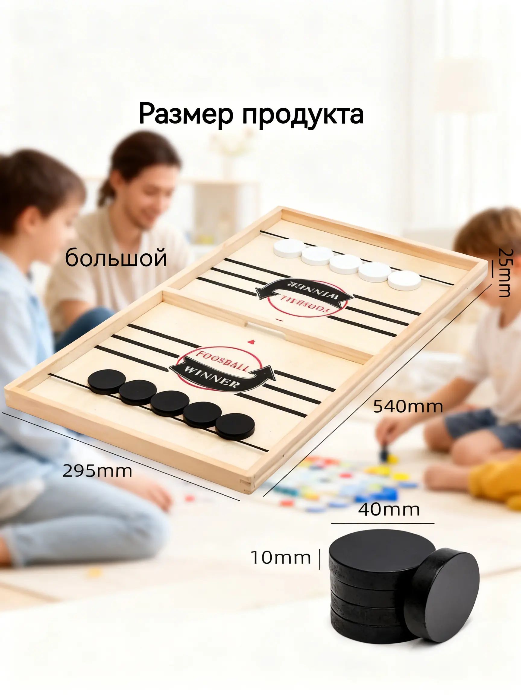 Деревянная интерактивная настольная игра в шахматыПутешествие