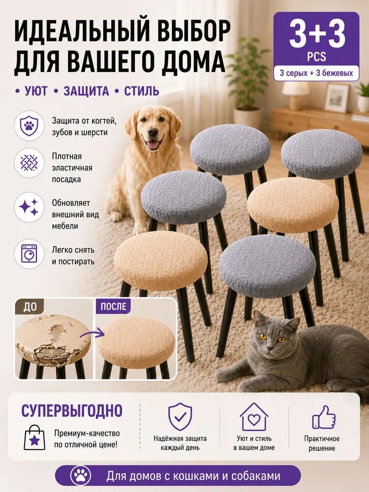 Чехол на мебель 37.5x37.5 см на резинке геометрический светло-серый