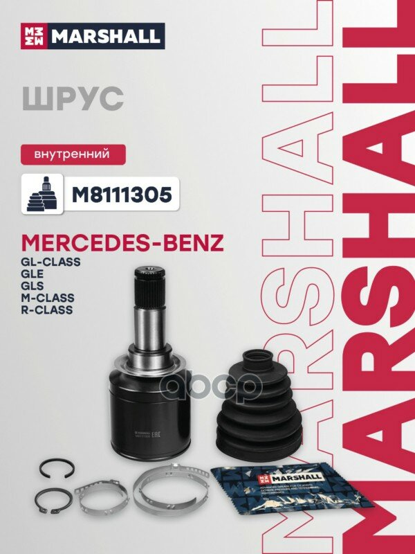 ШРУС внутренний левый MERCEDES-BENZ GL-CLASS I (X164), II (X166) GLE I (W166) GLS I (X166) M-C MARSHALL арт. M8111305