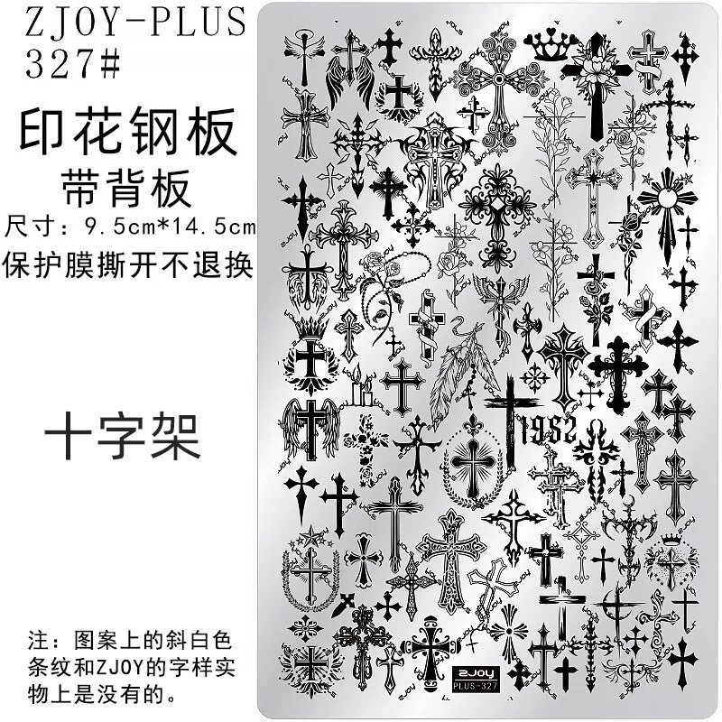 Шаблон для маникюра с крестом, коллекция Zjoyplus, модель ZJ-327