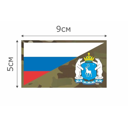 фото Ф089mc нашивка , патч (шеврон) mc флаг рф ямало-ненецкий автономный округ 5*9 см character