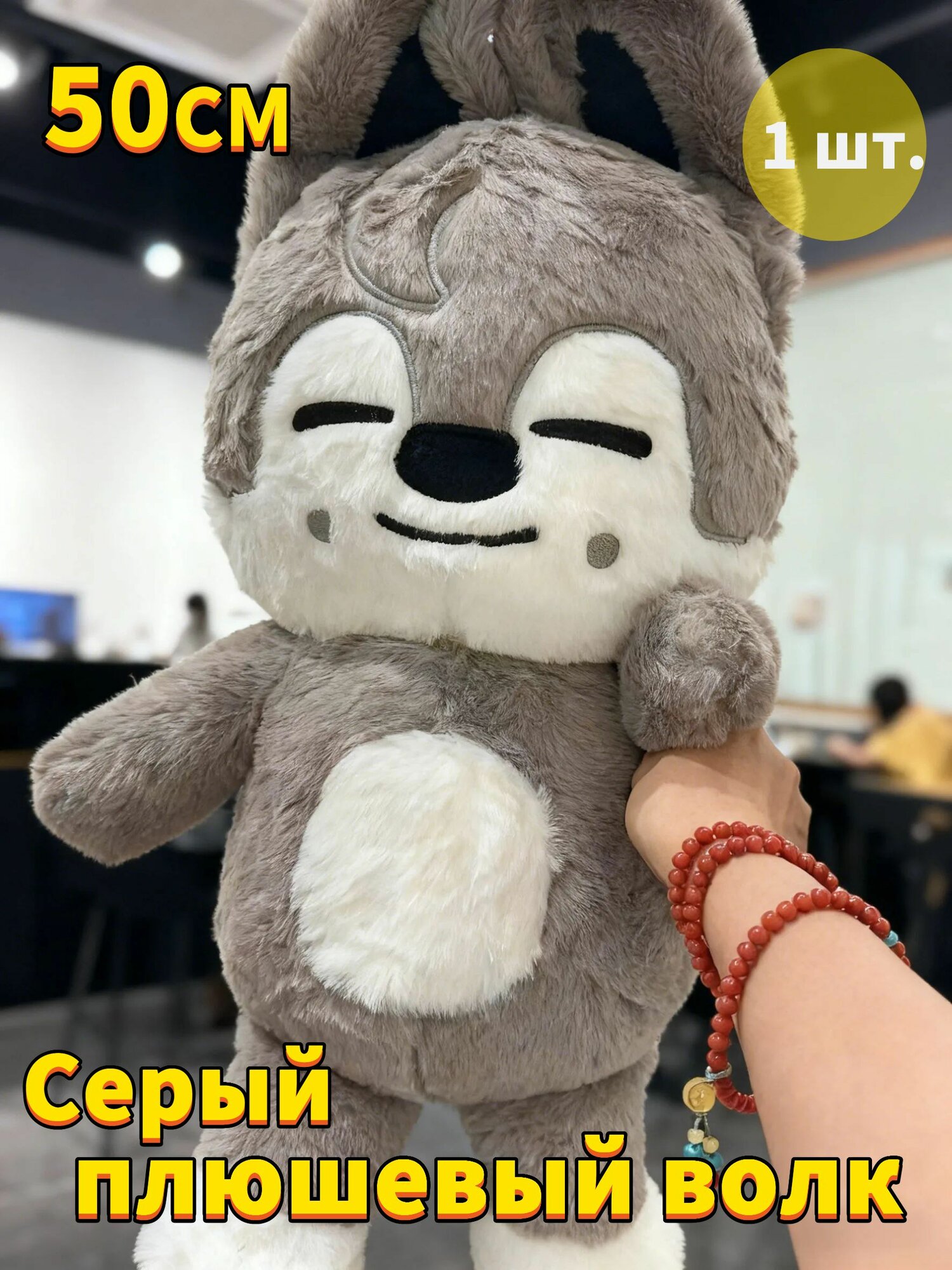 Плюшевая игрушка волк 50 см, мягкая, для детей от 3 лет, серый цвет, сидит, подарок на день рождения