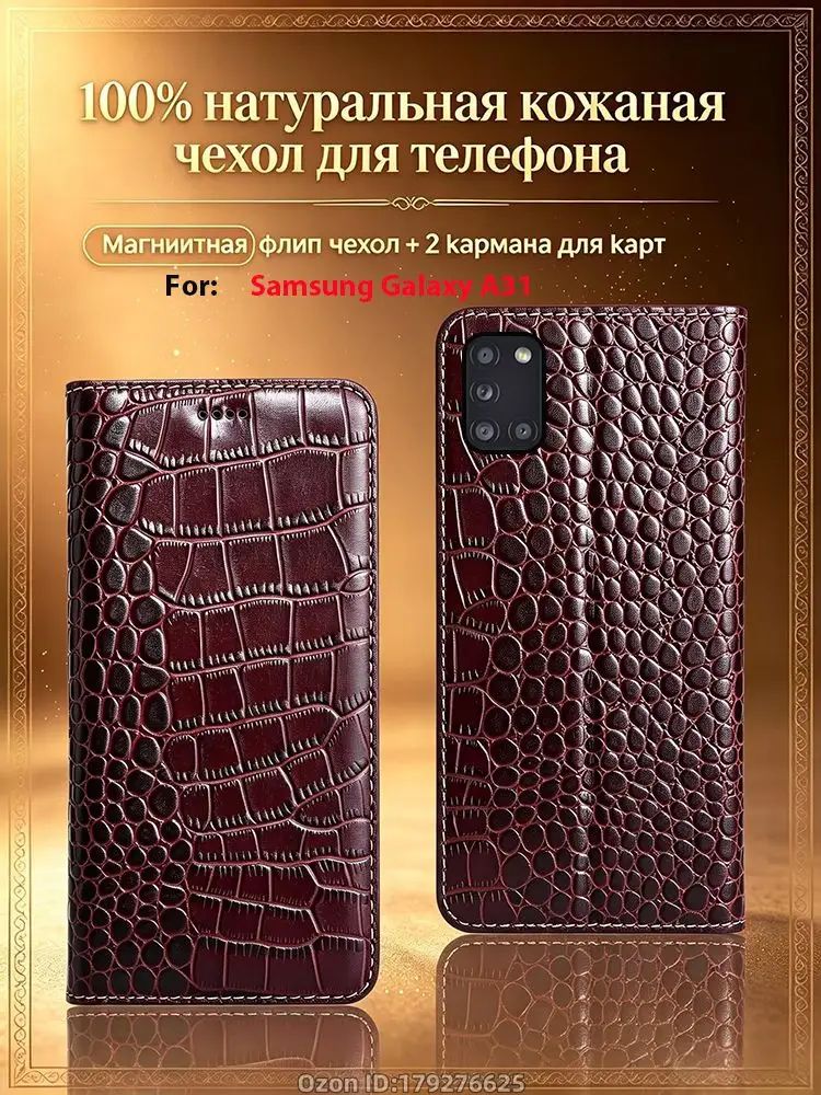 Кожаная обложка книги Совместим с Samsung Galaxy A31, чехол книжка для Samsung Galaxy A31, Чехол для телефона Samsung Galaxy A31, натуральная кожа+Магнитная обложка+2 кармана для карточек+стент