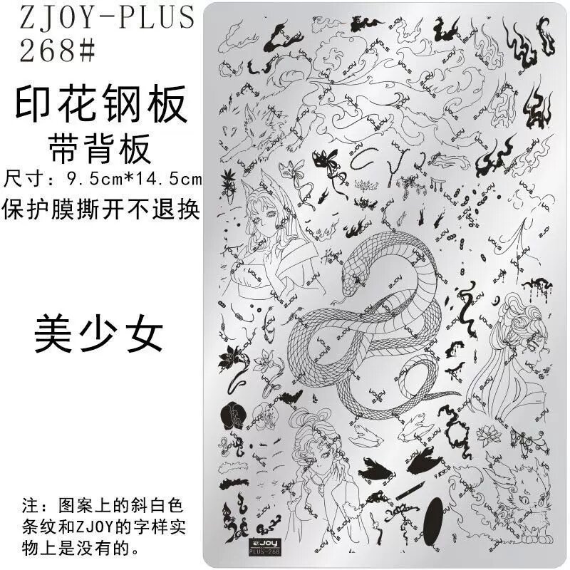 Стальной шаблон для маникюра с рисунком милой девочки - ZJOY-268 для ногтевого дизайна
