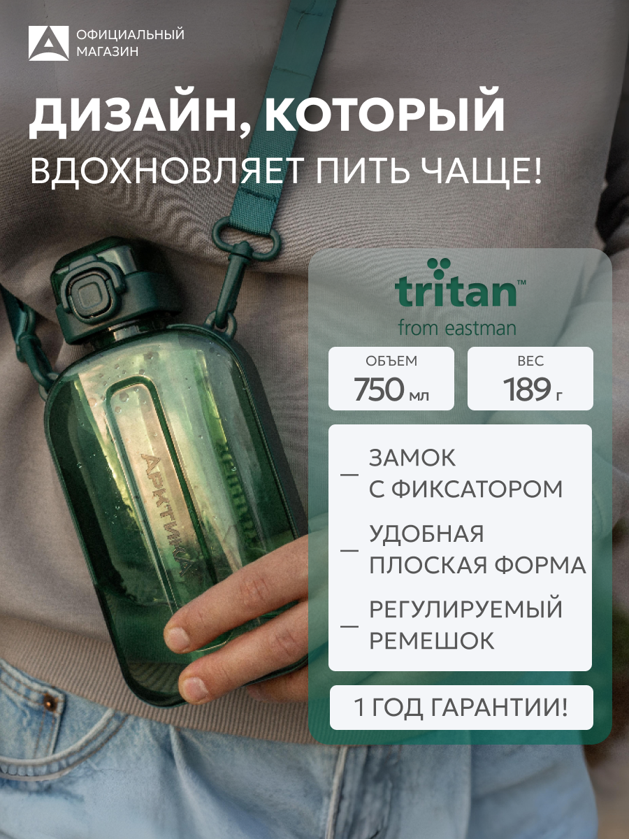 Бутылка для воды 750 мл спортивная с кнопкой и ремешком, плоская, зеленая