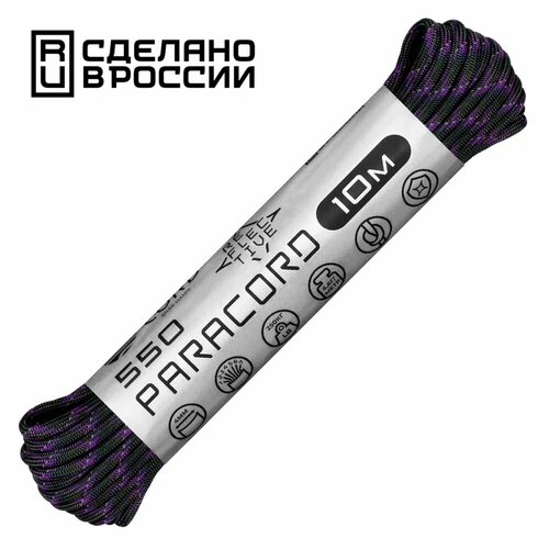 Паракорд 550 CORD nylon 10м RUS световозвращающий (blueberry)